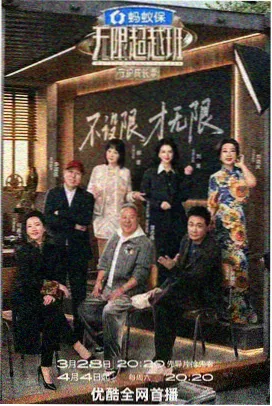 剧场破晓 演技竞技综艺在线播放免费